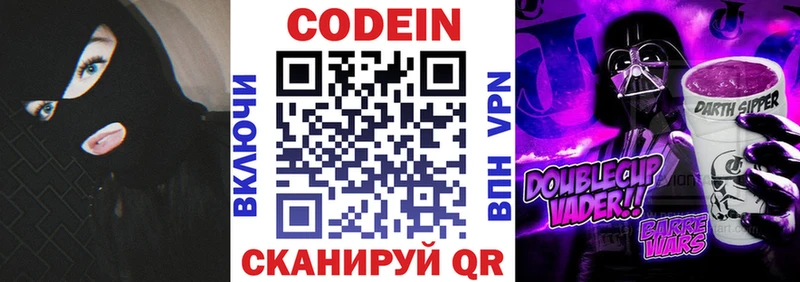 как найти закладки  Дмитриев  Кодеиновый сироп Lean Purple Drank 