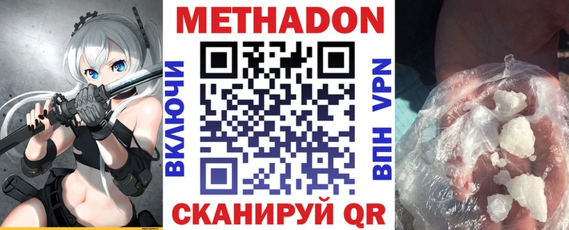 OMG ССЫЛКА  Дмитриев  МЕТАДОН белоснежный 